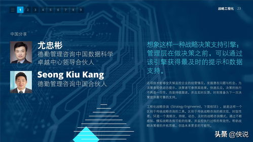 2021年技術趨勢 全球企業加速數字化轉型的新格局