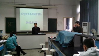 醫(yī)學(xué)技術(shù)系成功舉辦學(xué)術(shù)交流報告會，聚焦前沿技術(shù)咨詢與發(fā)展